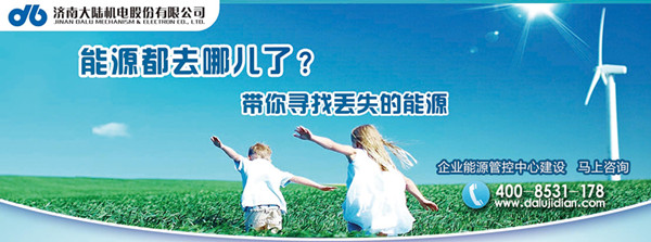 節(jié)能減排 節(jié)能減排