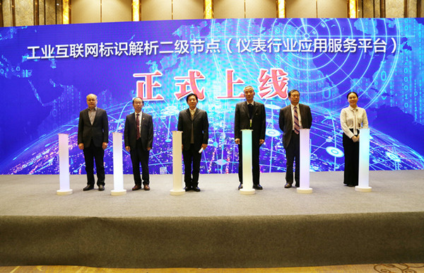 工業(yè)互聯(lián)網(wǎng)標識解析