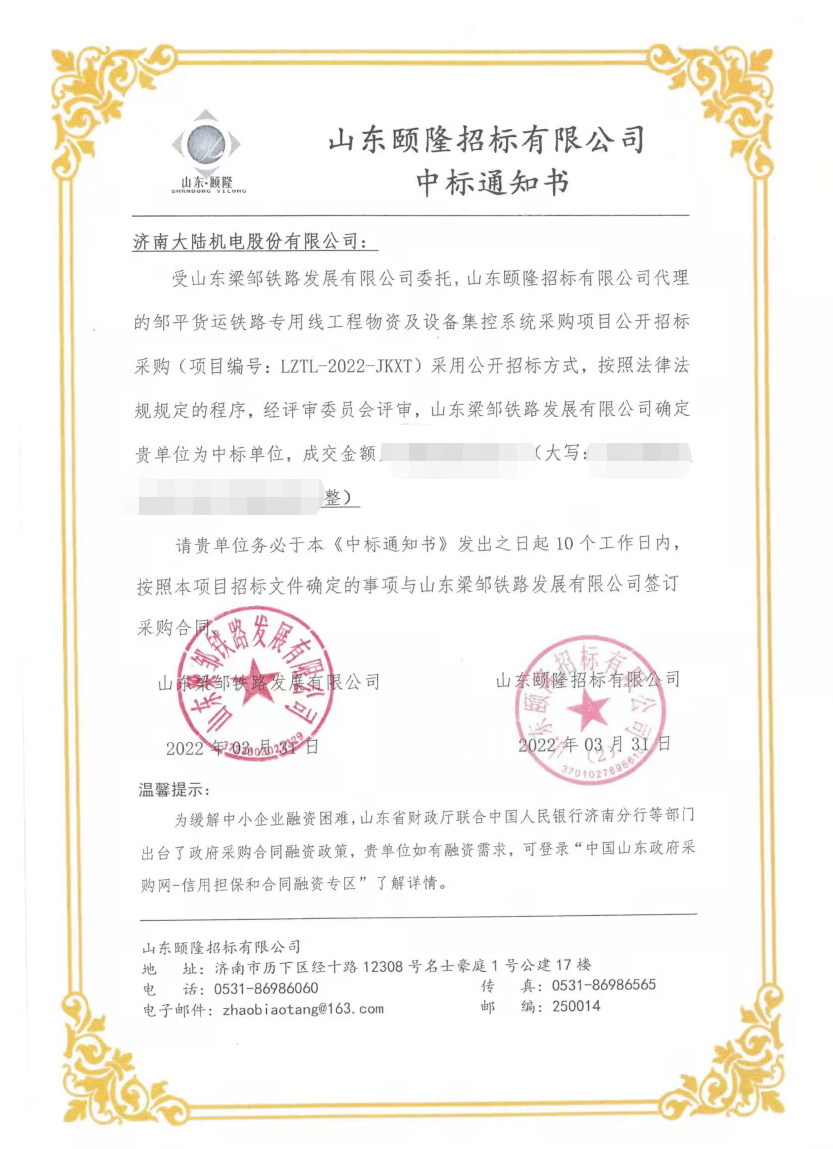 中標(biāo).png 中標(biāo).png