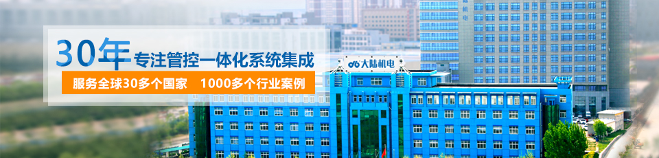 自動化控制系統(tǒng) 自動化控制系統(tǒng)